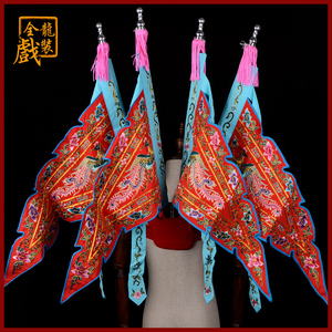 全龙戏装 京剧戏曲服装表演服装电女靠勾金靠旗三角旗 女靠靠旗