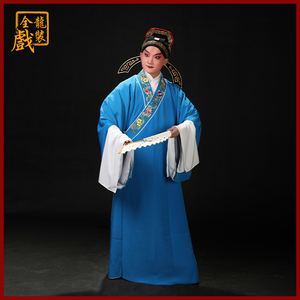 全龙戏装好绉领花小生衣京剧戏曲书生才子水袖褶子生角演出男戏服