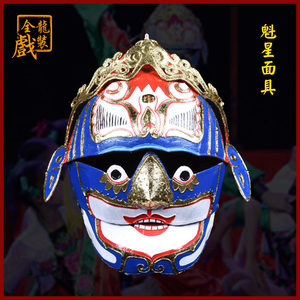 全龙戏装  京剧戏曲服装用品戏剧道具面具魁星点状元帽子 魁星帽