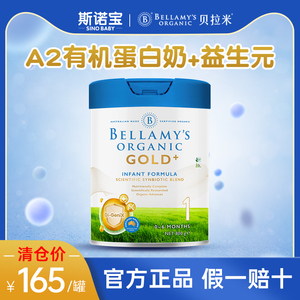 澳洲贝拉米1段-淘宝拼多多热销澳洲贝拉米1段货源拿货 - 阿里巴巴货源