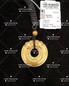 周大福国内专柜95代购 古法传承双龙护主龙凤平安扣黄金吊坠计价f