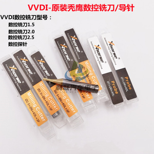 VVDI秃鹰数控原装立铣刀导针CONDER007汽车钥匙复制机配匙