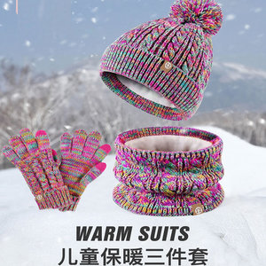 中大童毛球帽子围巾手套三件套件冬季儿童加绒保暖针织套装
