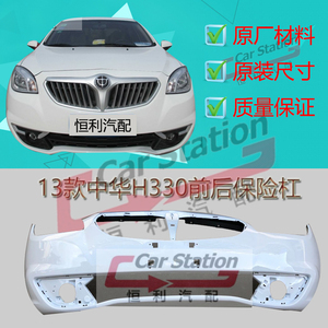 华晨中华h330图片 中华h330后保险杠