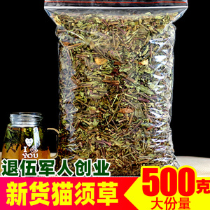 猫须草的功效新鲜晒干500g 云南中药材 肾茶草茶 野生