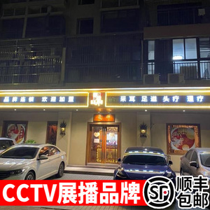 牌匾灯条太阳能灯带户外防水超亮暖光12v发光店铺门头亮化彩灯带