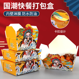 国潮炸鸡盒韩式外卖打包盒子商用鸡排西餐鸡翅牛皮纸包装纸盒定制