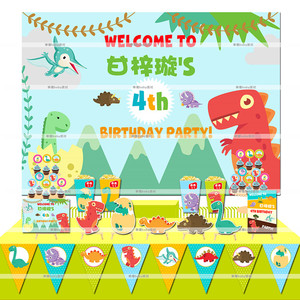 定制恐龙生日派对儿童用品主题帽子蛋糕插排甜品台布置背景墙海报