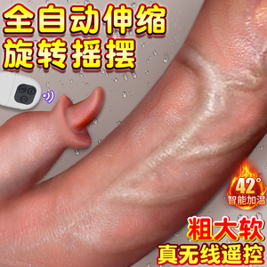 全自动抽插假阳具女人用高潮神器女性专用棒自慰器成人女用品情趣