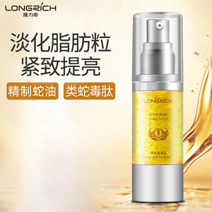 隆力奇壹号蛇油精华液滋润补水眼部抗皱改善淡化脂肪粒提拉紧致霜