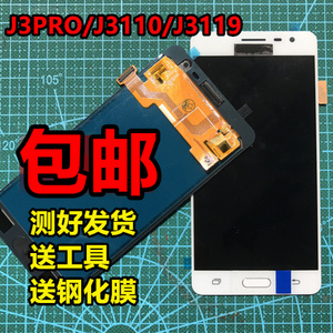 适用三星SM-J3110J3119J3109手机屏幕A3A5A5000A5009内外屏幕总成