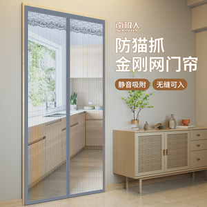 金刚网夏季防蚊门帘夏天家用厨房隔断帘纱窗纱门帘磁吸自吸免打孔