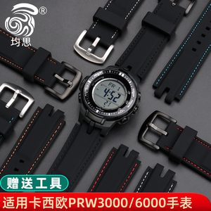 适配CASIO卡西欧PROTREK系列登山手表硅胶表带PRW3000/3100/6000/6100Y改装树脂硅胶手表带配件