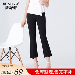 梦舒雅清仓微喇西装裤女夏季薄款开叉垂感高腰显瘦九分休闲喇叭裤