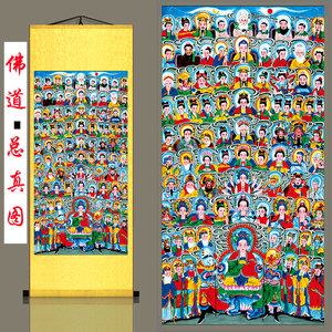 佛道总真挂画道场挂画全神图丝绸卷轴画满堂诸佛菩萨画像定制