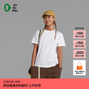 【新品】素然AnKoRau安高若 24夏季女士100支棉涤基础短袖T恤