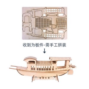 南湖红船拼装教程图片