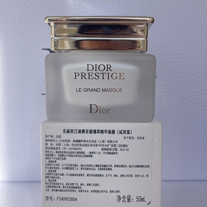 dior迪奥花蜜 花秘瑰萃精华面膜 睡眠面膜 简装 50ml 效期25-11