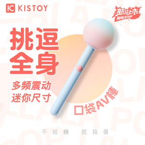 kistoy糖球球跳蛋吮吸强震女性秒潮自慰器情趣玩具女用品高潮神器