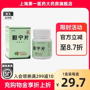 上药牌 胆宁片 0.36g*100片*1瓶/盒