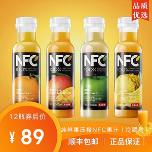 农夫山泉低温鲜榨果汁橙汁夏季饮料苹果无添加剂NFC芒果汁300ml