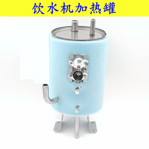 饮水机配件不锈钢内胆通用侧进水制热桶加热罐烧水壶热水器包邮