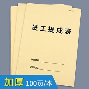 业绩本