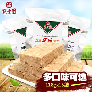 上海冠生园压缩饼干118g肉蓉芝麻葱油高能量家庭应急储备干粮整箱