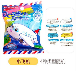 日本 儿童泡澡球 飞机玩具沐浴球 男孩直升机海盐球 香薰入浴球