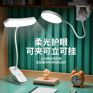 LED护眼学习台灯USB充电夹式触摸柔光智能遥控宿舍卧室床头阅读灯
