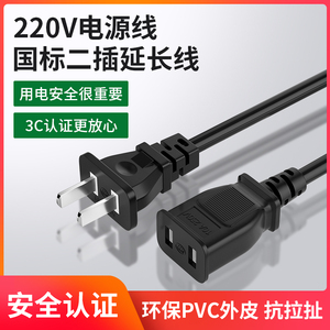 雅视威220v电源延长线监控摄像机网络摄像头加长线2/3/5/10/15米