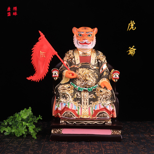 虎爷神像 虎神 招财虎将军虎神保佑小孩平安树脂彩绘家居供奉摆件