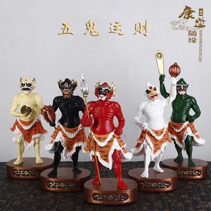 五鬼神像 站五鬼招财五鬼运财偏财横财旺财转运风水居家供奉摆件