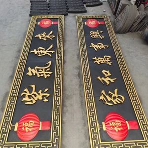 仿古砖雕门头牌匾 门头装饰牌匾字画天道酬勤 中式古建门匾匾额