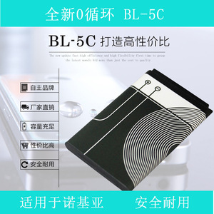 BL-5C诺基亚手机锂电池 插卡小音箱响 收音机原装BL5C大容量电板