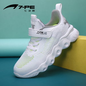 七波辉童鞋男童小白鞋夏天透气网眼儿童男孩中小学生白色运动鞋潮