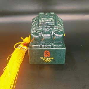 2008奥运徽宝 600克 和田青玉 玉玺印章摆件