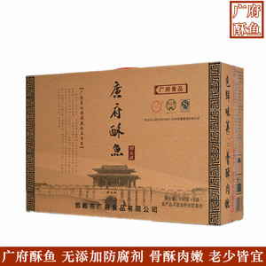 邯郸特产广府酥鱼鲤鱼块永年酥鱼250gX5袋酥鱼礼盒