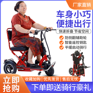 新款轻便成人折叠车载电动三轮车老年人迷你小型电瓶三轮车轮椅车