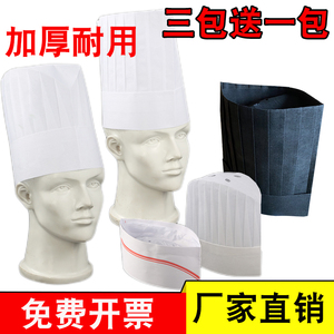 一次性厨师帽子男夏季厨房餐饮工作帽加厚无纺布透气高帽纸帽船帽