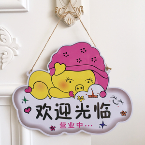 欢迎营业中挂牌请勿打扰温馨提示牌 创意可爱小猪家居门牌