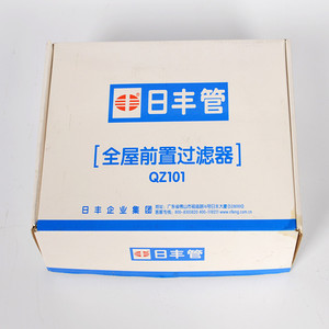 前置过滤器日丰家用