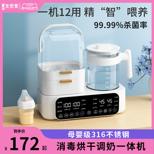 恒温壶奶瓶消毒器烘干三二合一温奶器暖奶器家用婴儿冲奶热一体机