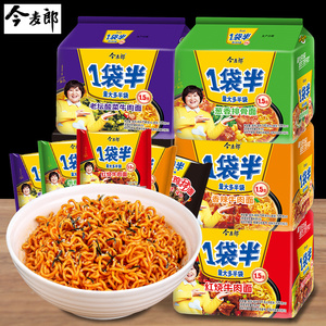 今麦郎一袋半多口味组合加量更实惠冲泡即食零售宿舍方便面