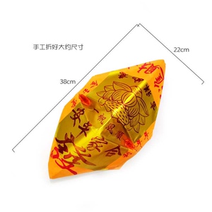 潮汕拜神用品 拜老爷老金如意钱 拜佛用品手折锡箔金盾大如意折纸