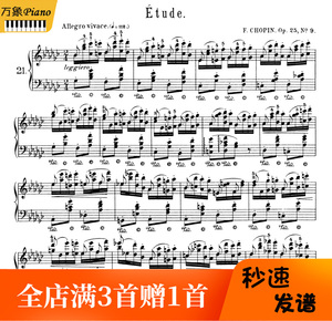 肖邦练习曲蝴蝶钢琴谱带指法op25no9原版-2页