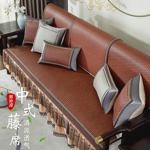 新中式沙发垫夏季凉席坐垫防滑藤席冰丝红木实木罗汉床套罩椅垫子