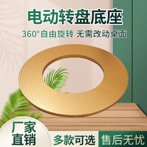 圆餐桌自动旋转器