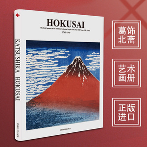 葛饰北斋 日本浮世绘艺术绘画大师画集 日本艺术大师作品系列书籍