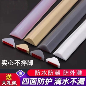 卫生间洗澡防溅水挡水干湿分离隔断神器挡水条浴室门槛条门口防厨